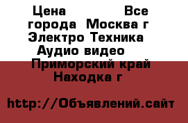  Toshiba 32AV500P Regza › Цена ­ 10 000 - Все города, Москва г. Электро-Техника » Аудио-видео   . Приморский край,Находка г.